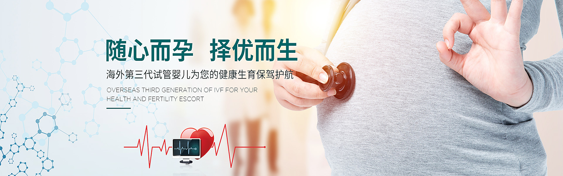 桃园助孕轮播图